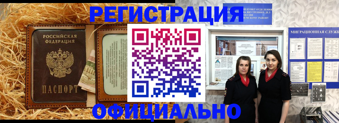 временная регистрация в квартире в Новопавловске