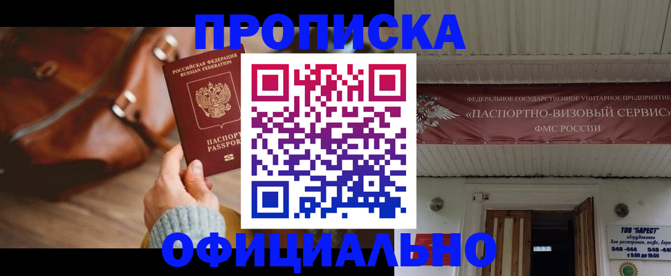 временная регистрация в квартире в Новопавловске