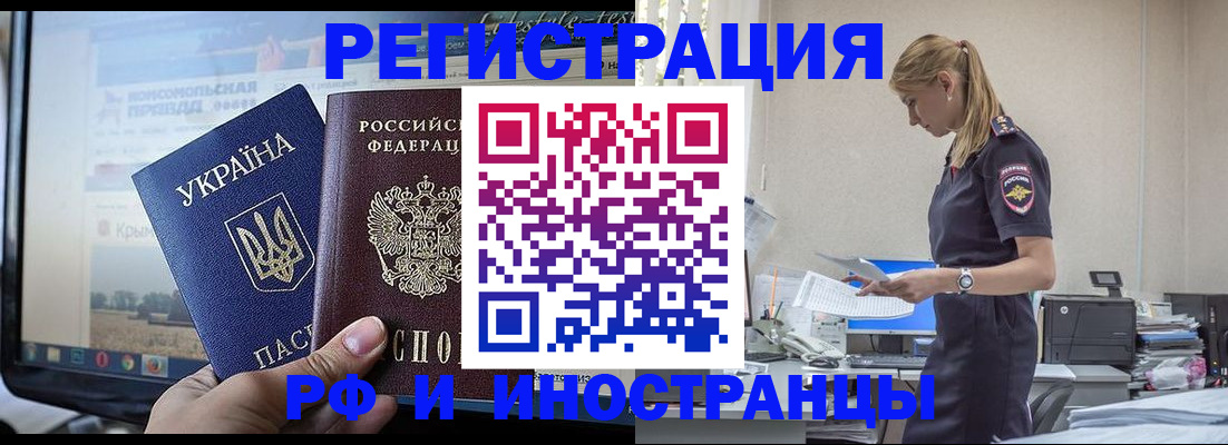 временная регистрация адрес в Новопавловске
